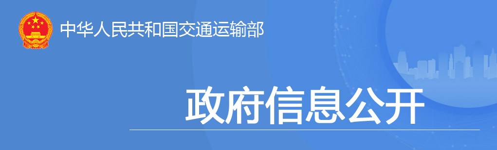 交通投資保持高位增長！1-10月全國完成交通固定資產(chǎn)投資2.8萬億元！